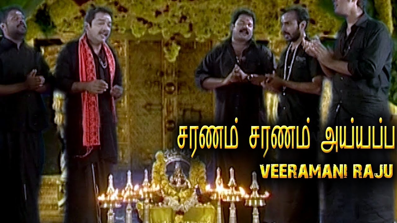 ayyappan 108 saranam songs in tamil